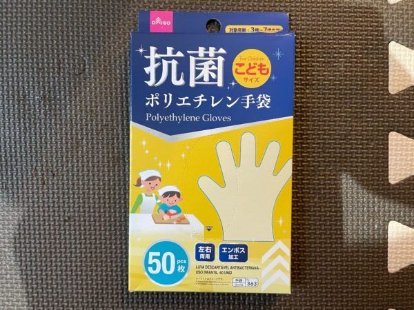 子供用のビニール手袋